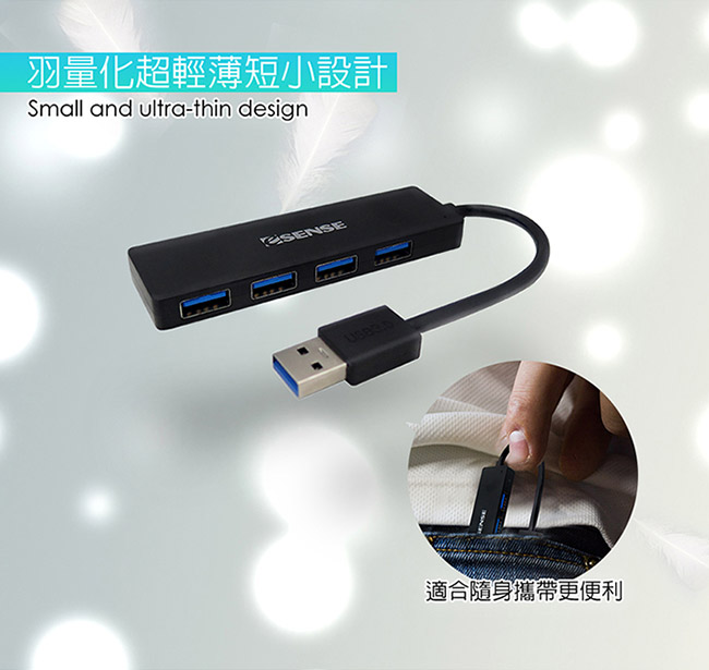 Esense 高速傳輸4埠USB3.0 HUB(01-ELS345)