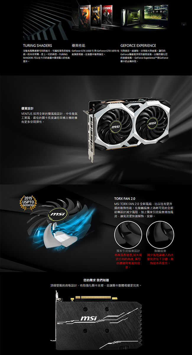 MSI微星 GeForce GTX 1660 Ti VENTUS XS 6G OC 顯示卡