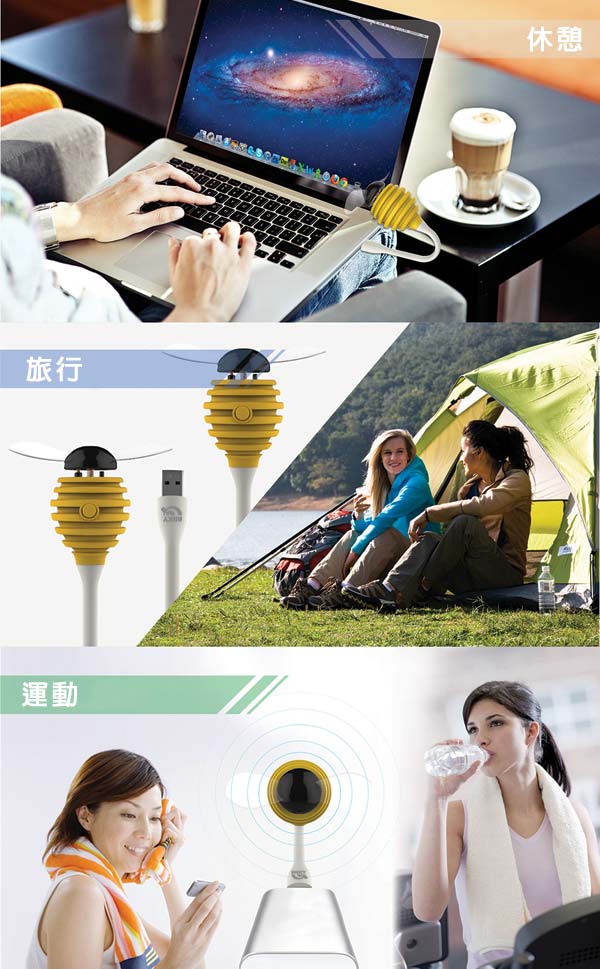 ARKY Bee Fan USB 蜜風扇