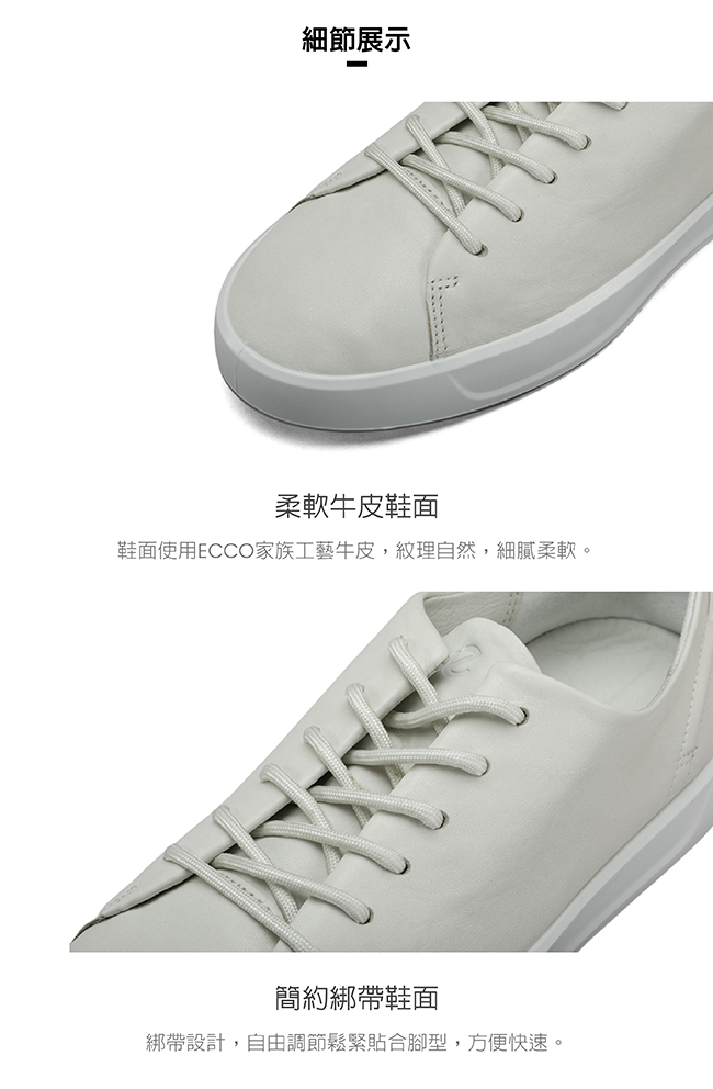 ECCO SOFT 8 W 簡約柔軟皮革休閒鞋 女-白