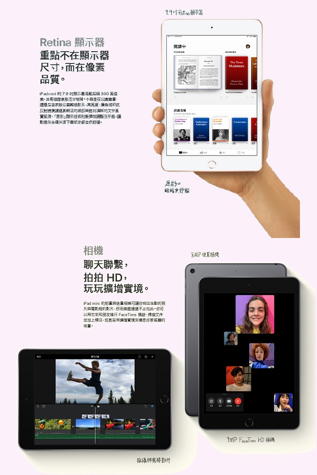 Apple 2019 iPad mimi 7.9吋64GB WIFI平板電腦