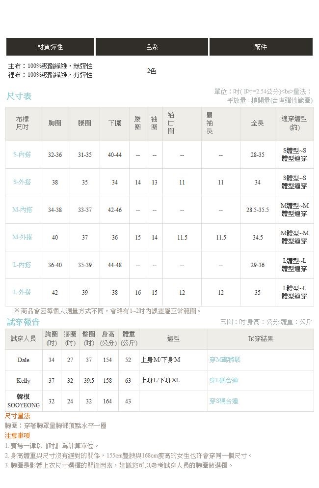 兩件式蕾絲透膚襯衫X純色細肩帶長版背心短袖洋裝-OB嚴選