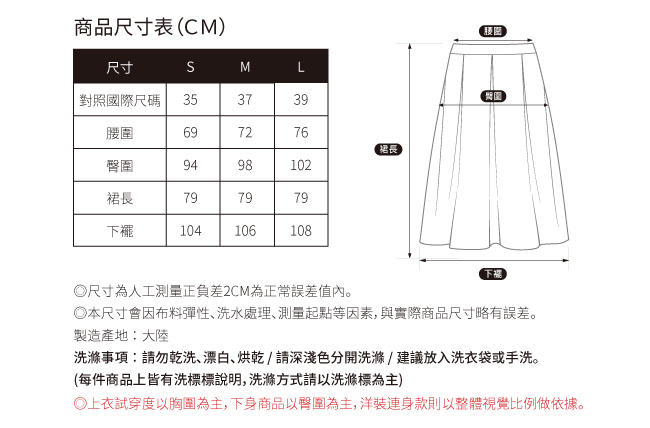 SO NICE個性鈕釦空氣棉長裙