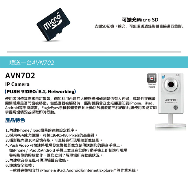 AVTECH Full HD 經濟型全室外監控套裝方案(二)