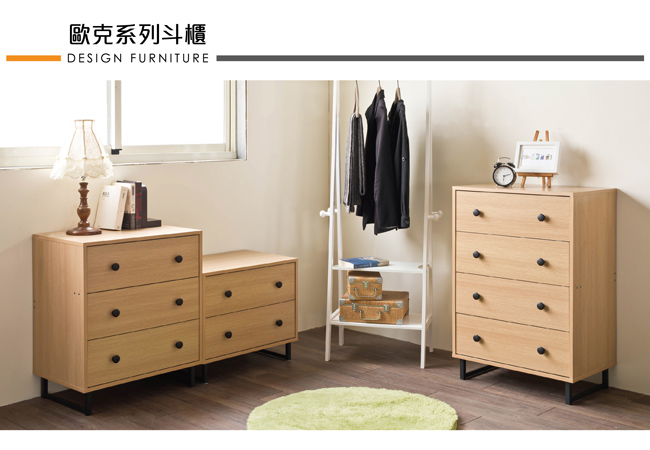 TZUMii 舊金山工業風二抽斗櫃60*40*52.2cm