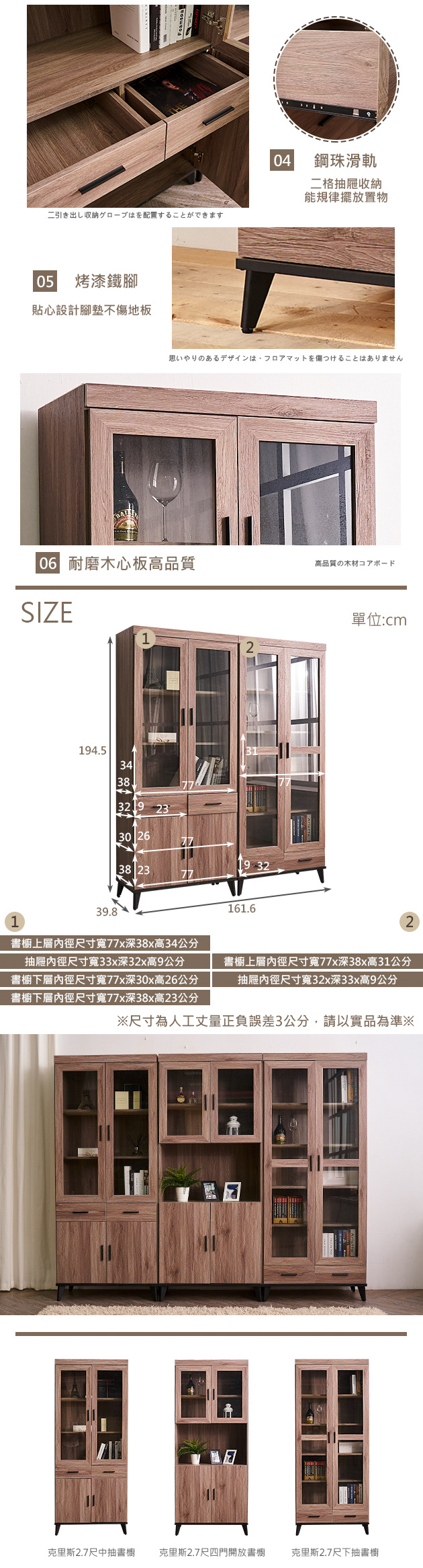 時尚屋 克里斯5.3尺中抽+下抽書櫥寬161.6x深39.8x高194.5cm