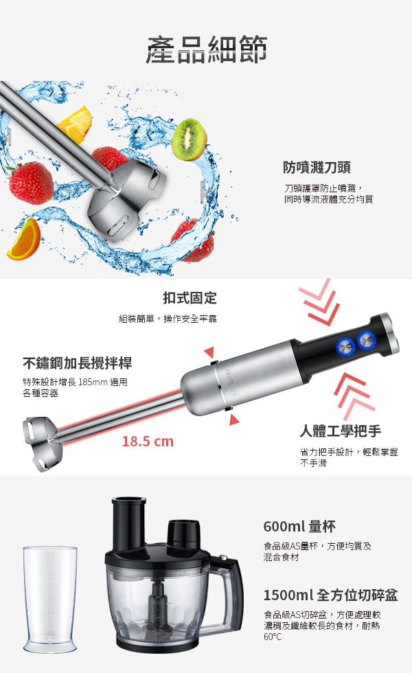 ARTISAN 五段速手持食物調理攪拌棒-旗艦組HB01P