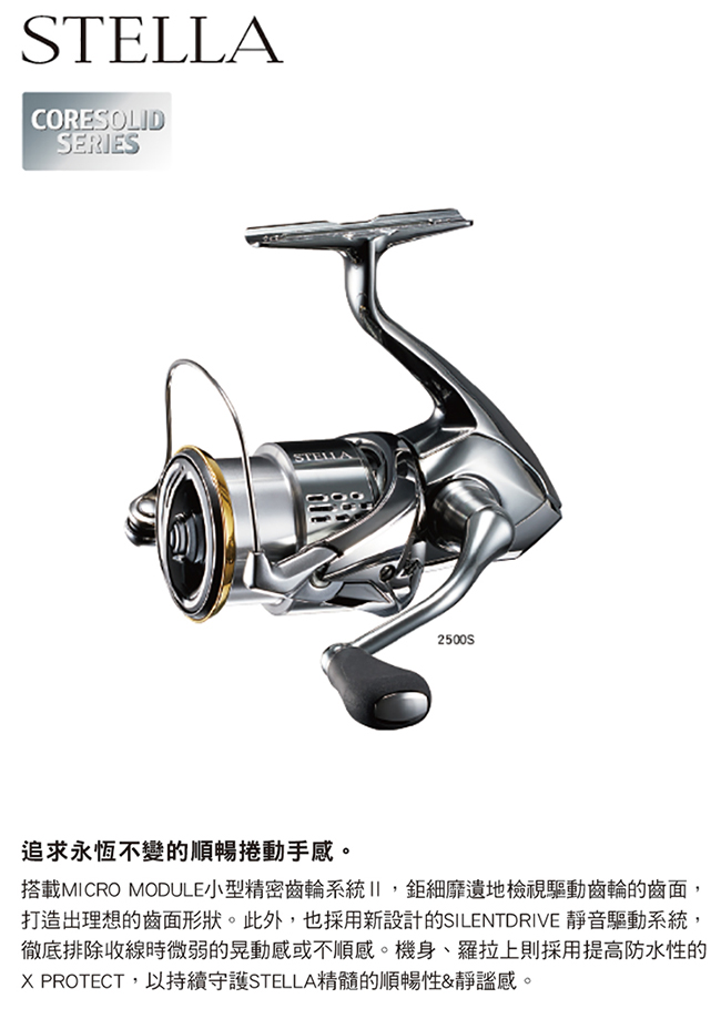 SHIMANO】STELLA C3000SDHHG 紡車捲線器| 捲線器| Yahoo奇摩購物中心