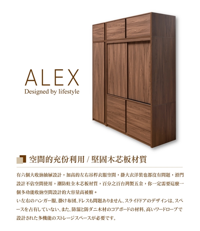 日本直人木業-ALEX胡桃木簡約210CM高被櫥滑門六抽衣櫃