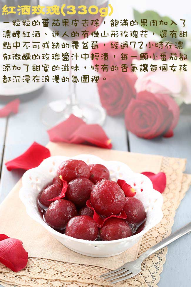 私房蔡先生 菊香桂釀(330g)+酒漬玫瑰(330g)