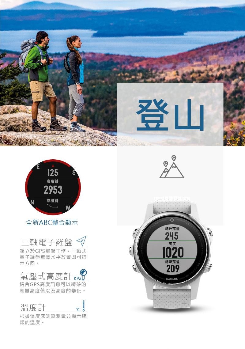 GARMIN fenix 5S 進階複合式戶外GPS腕錶 藍寶石版玫瑰金