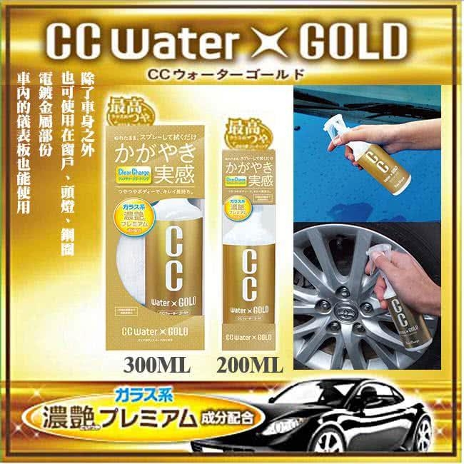 【日本PRO STAFF】Prostaff CC黃金級護膜劑_200ml(S122全車色)