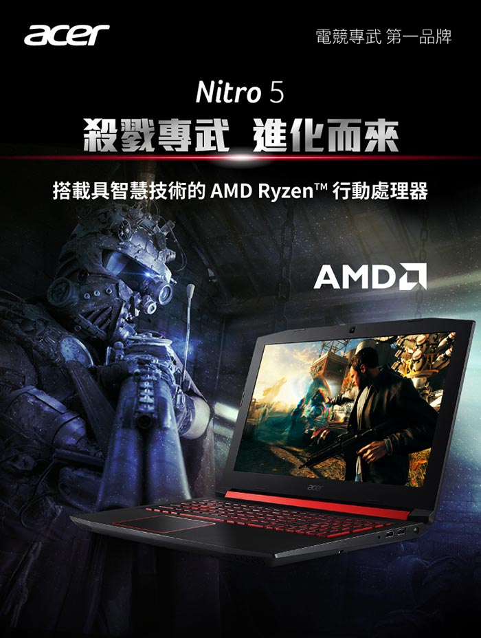 Acer AN515-42-R4RB 15吋電競筆電(R5-2500U/RX560X