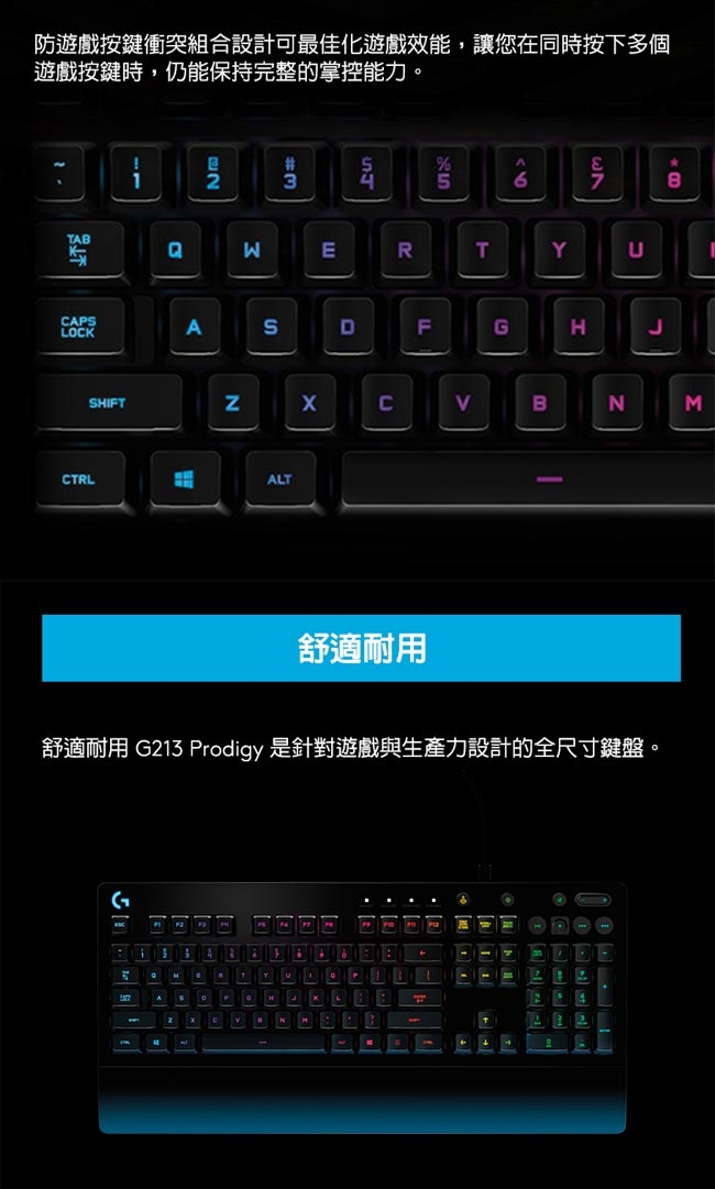 (戰隊限量組合包)羅技G213 PRODIGY鍵盤+G502 Hero滑鼠