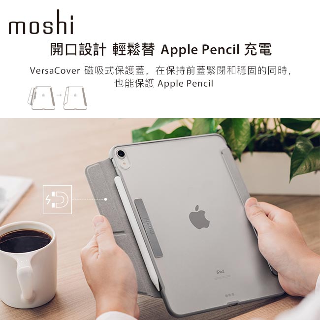 Moshi VersaCover for iPad Pro 11吋 多角度前後保護套