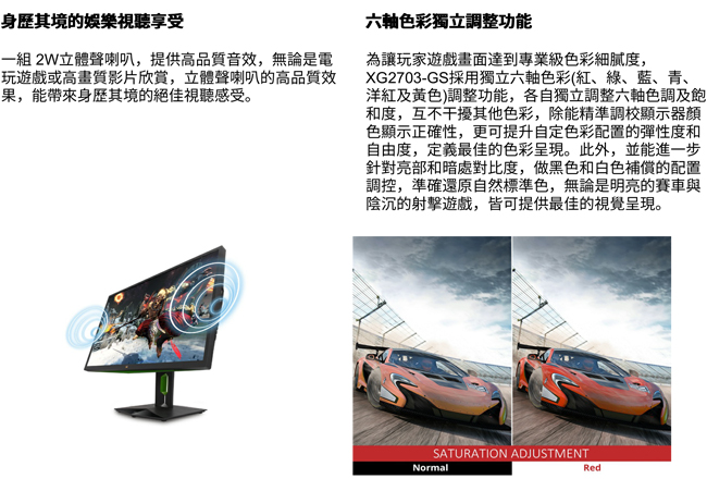 [無卡分期12期]ViewSonic XG2703-GS 27型G-SYNC電競螢幕