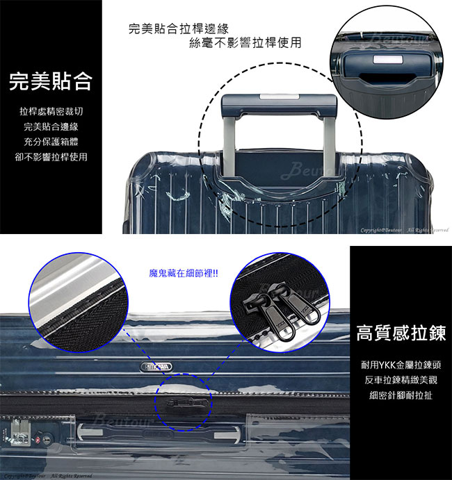 Rimowa專用 Salsa Deluxe系列 26吋行李箱透明保護套