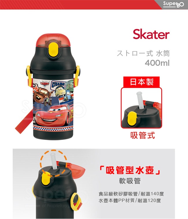 Skater 吸管冷水壺-400ml (4款可選)