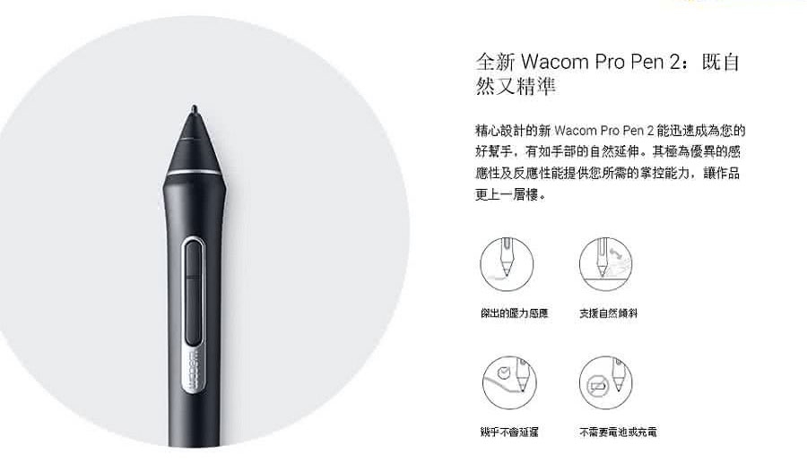 【Wacom】Intuos Pro medium 專業繪圖板 PTH-660/K0