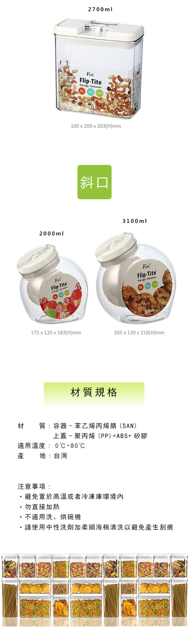 Felli易百拉PP圓形密封罐(3入組)400ml+750ml+1100ml