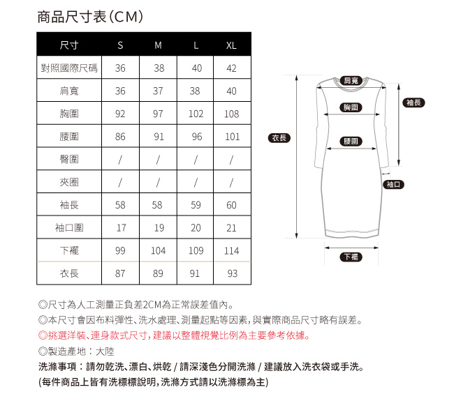 SO NICE質感翻領針織洋裝