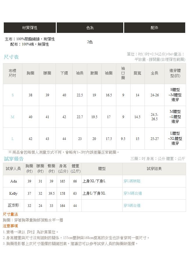 假兩件荷葉袖配色拼接純色針織圓領長袖上衣-OB嚴選