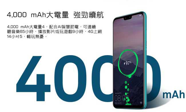 HUAWEI Y9 2019 (4G/64G) 6.5吋前後AI雙鏡頭手機