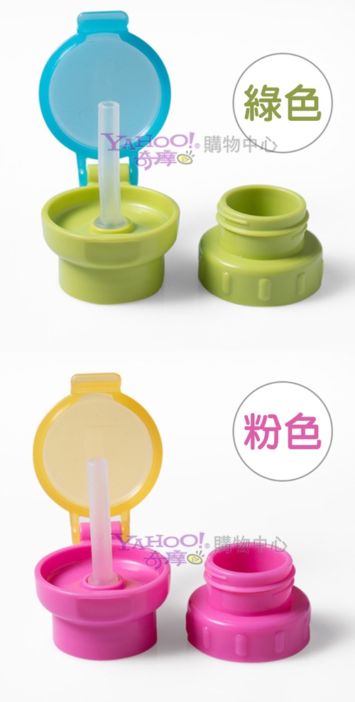 日本寶寶吸管蓋兒童便攜式瓶裝飲料防溢吸管蓋-3入組