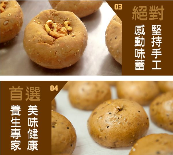 玉食堂 堅果雜糧饅頭(5入)