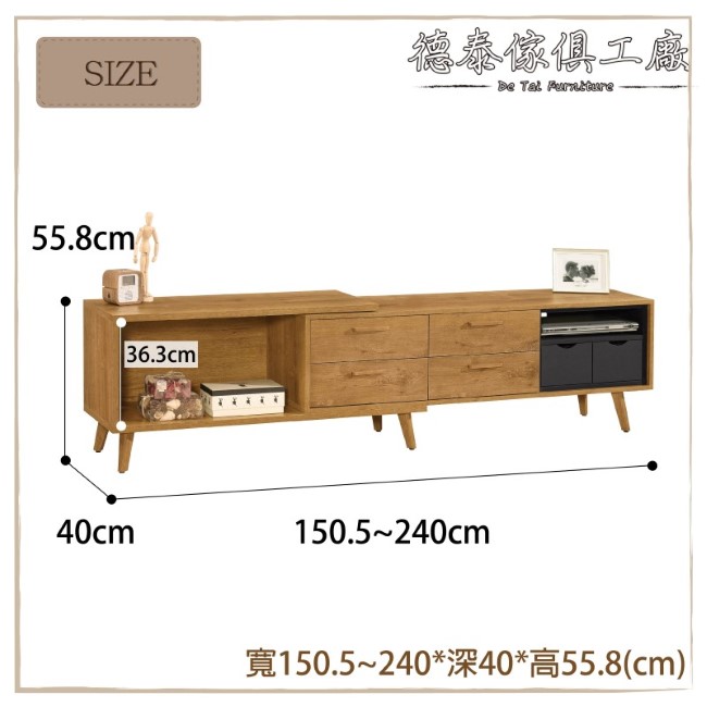 D&T 德泰傢俱 JOJO原切木5尺電視櫃-150.5~240x40x55.8cm