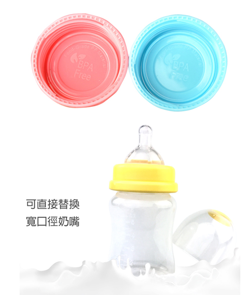 JoyNa寬口徑奶瓶防漏蓋 母乳保鮮奶瓶密封蓋-10入