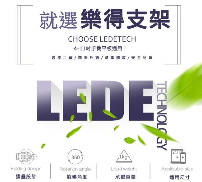 LEDETECH 鋁合金吸盤手機平板架(LD-204ABK)-黑色