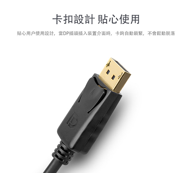 UNITEK DisplayPort 1.2版傳輸線(1.5M)