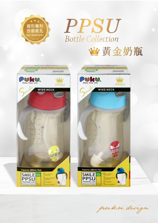 PPSU企鵝滑蓋學習水杯280ml