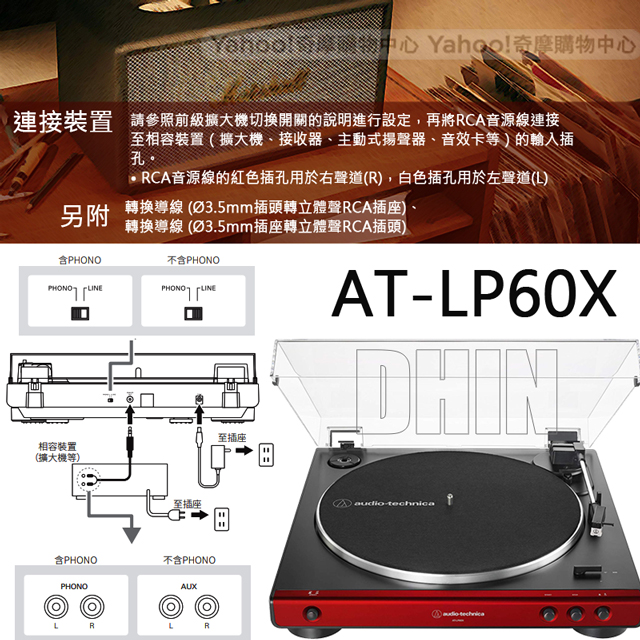 鐵三角 AT-LP60X全自動播放型黑膠唱盤