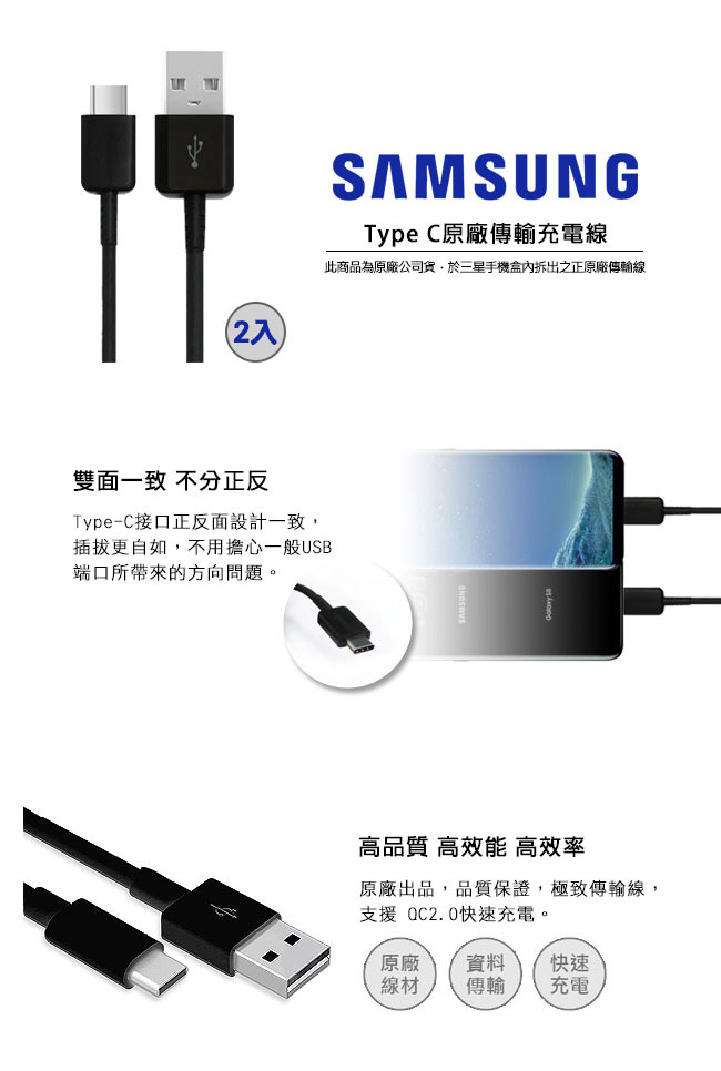 2入組-SAMSUNG 三星原廠Type-C充電傳輸線_新款黑(盒裝拆售款)