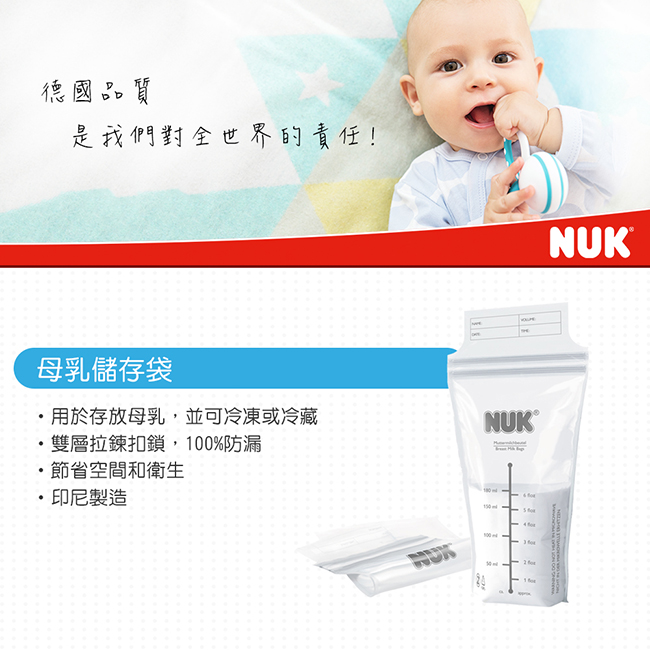 NUK-JOLIE靈巧型手動吸奶器/吸乳器+母乳儲存袋1盒(25入)