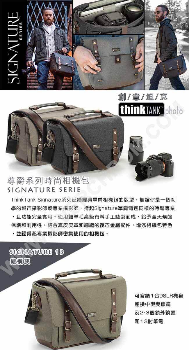 ThinkTank創意坦克-尊爵系列經典單肩相機包-SG377(橄欖灰L)