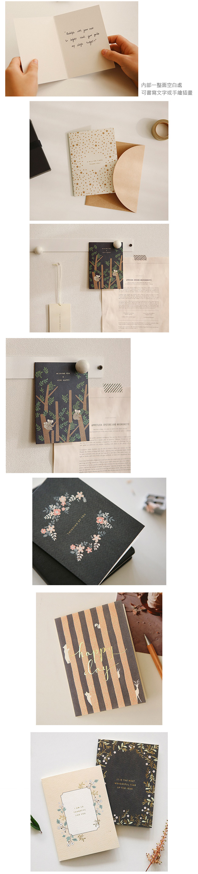 Dailylike 森林物語卡片信封組-09 針葉樹林