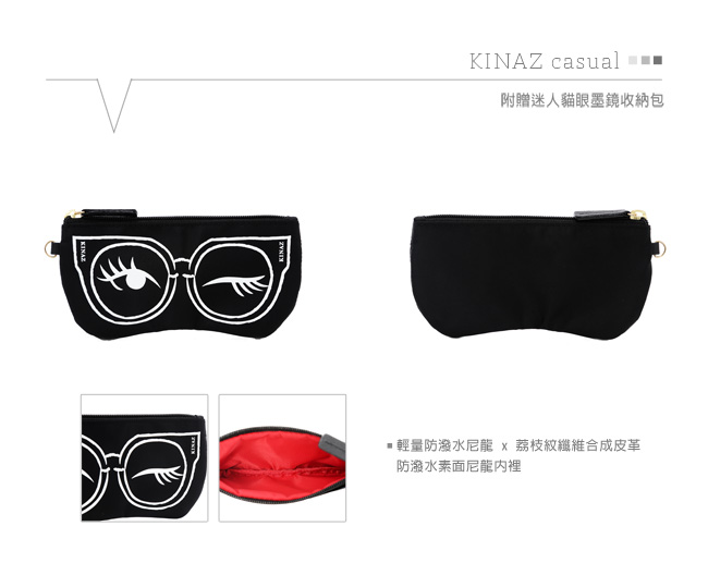 KINAZ casual 吸引法則多用後背包-墨鏡系列-快