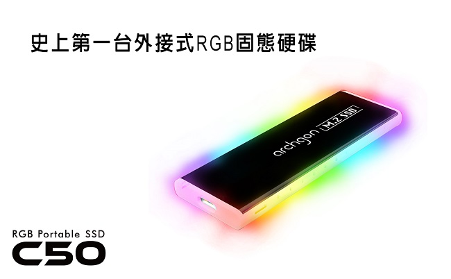 Archgon C503CW240GB RGB外接式固態硬碟 USB3.1 Gen2