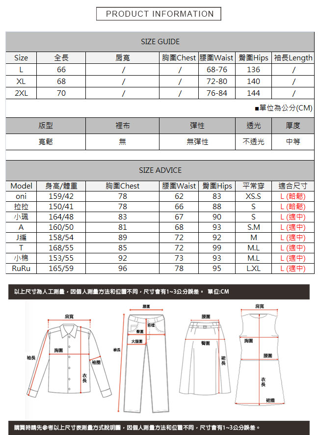 大口袋拉鍊寬褲裙 TATA PLUS