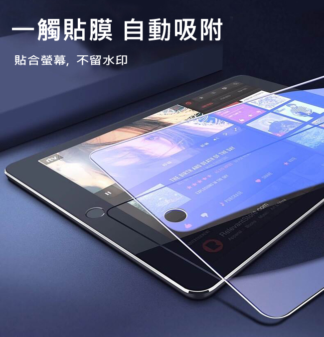 IN7 APPLE iPad mini 4 高透光2.5D鋼化玻璃貼