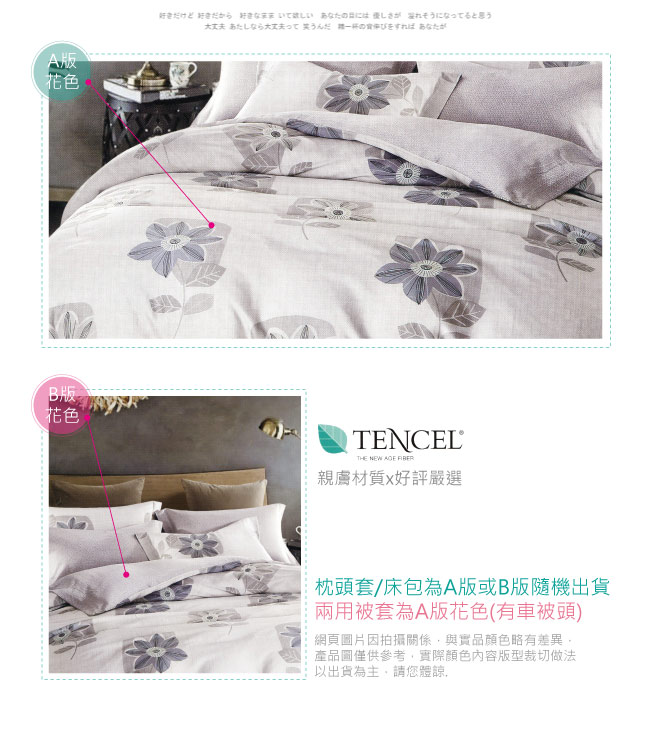 BEDDING-100%天絲萊賽爾-雙人薄床包鋪棉兩用被套四件組-午時風