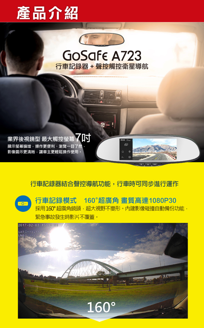 【PAPAGO! 】GoSafe A723 WI-FI後視鏡聲控導航行車記錄器