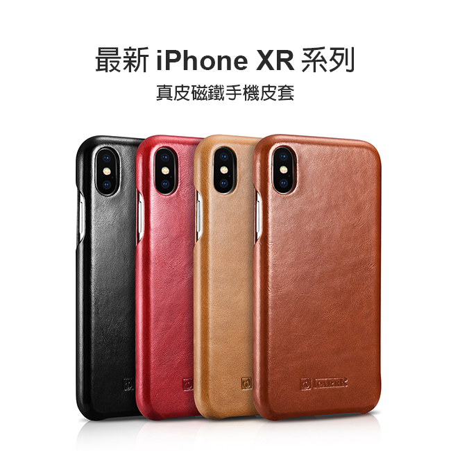 iStyle iPhoneXR 6.1吋 真皮手機皮套