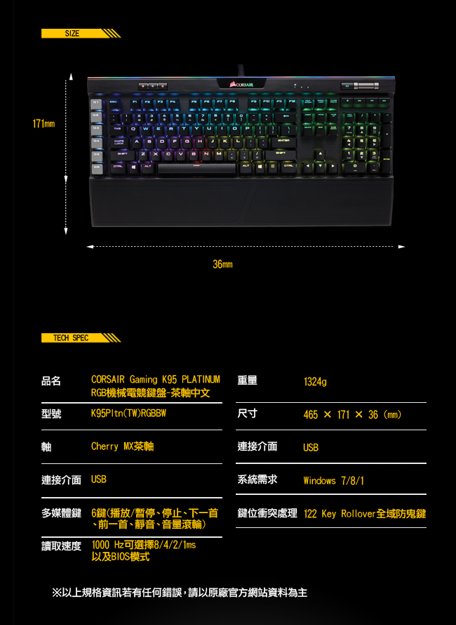 CORSAIR Gaming K95 PLATINUM RGB電競鍵盤-茶軸中文