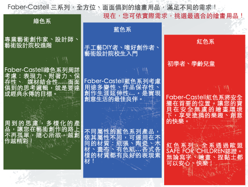 Faber-Castell紅色系油性彩色鉛筆-24色鐵盒裝