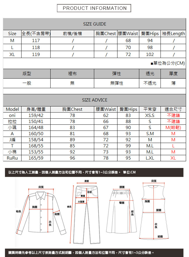 金釦綁帶鬆緊吊帶褲 TATA