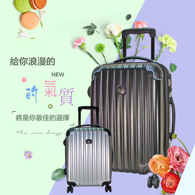 (福利品 20吋) 混款TSA鎖PC硬殼箱/行李箱/旅行箱